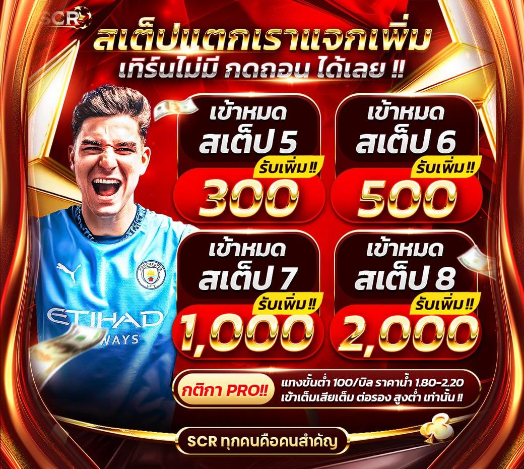 ผลบอลสด sbobet เว็บตรง ครบทุกแมตช์ อัปเดตสด ทุกลีก