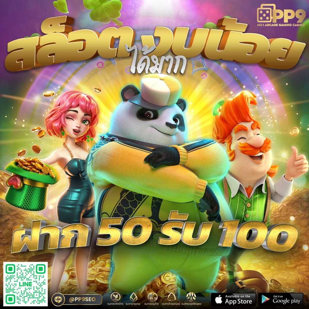 ผลบอลสดออนไลน์ เว็บตรง ค่ายดัง เว็บเดียวครบทุกเกม