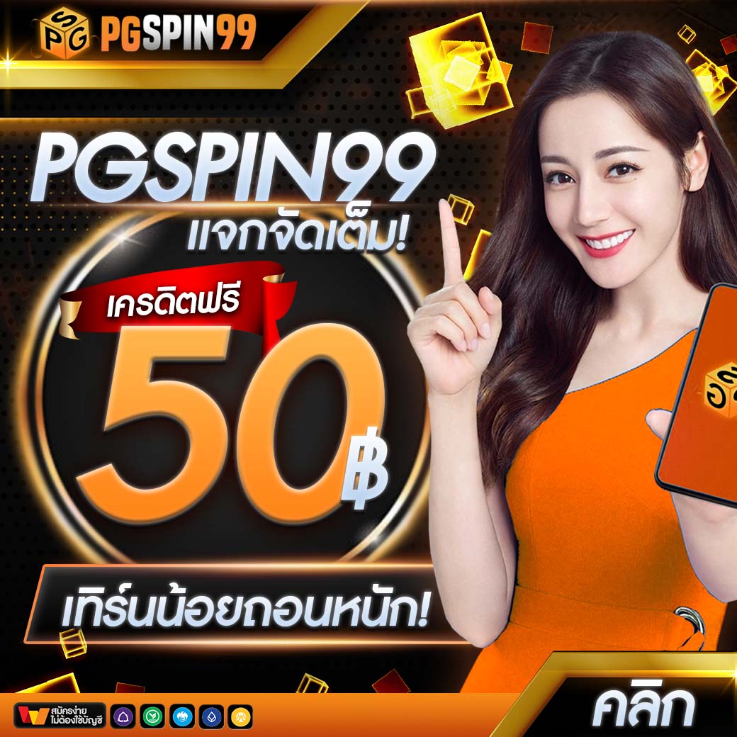 ผลบอลสำรอง2 เว็บอันดับหนึ่ง แทงง่าย จ่ายจริง พร้อมโปรโมชั่นสุดคุ้ม