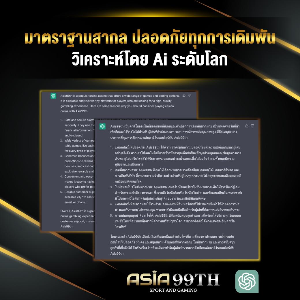ผลบอลสเ คาสิโนออนไลน์แทงบอลออนไลน์อันดับหนึ่งในไทย