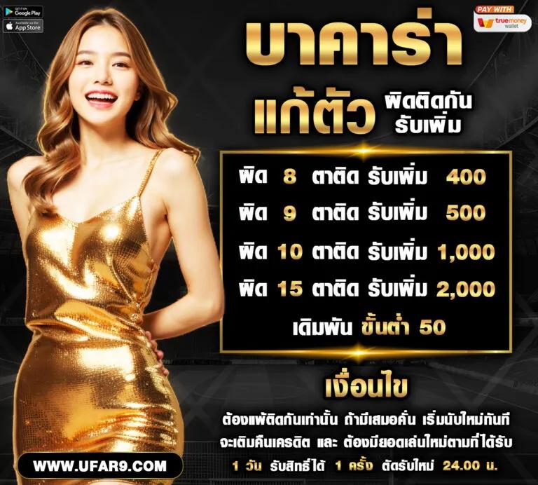 ผลบอลออนไลน์ แทงบอลทันใจ ระบบใหม่ล่าสุด 2023