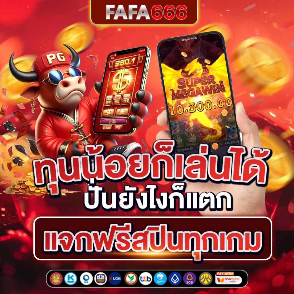 ผลบอลเมื่อคืน 888 เว็บตรง พนันบอลออนไลน์ ครบวงจร จบในเว็บเดียว