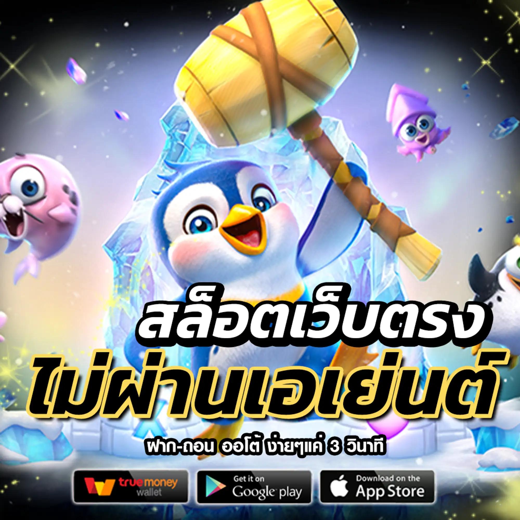 ผลบอลเมื่อคืนแมนยู เว็บเดิมพันอันดับหนึ่งของเมืองไทย 2024