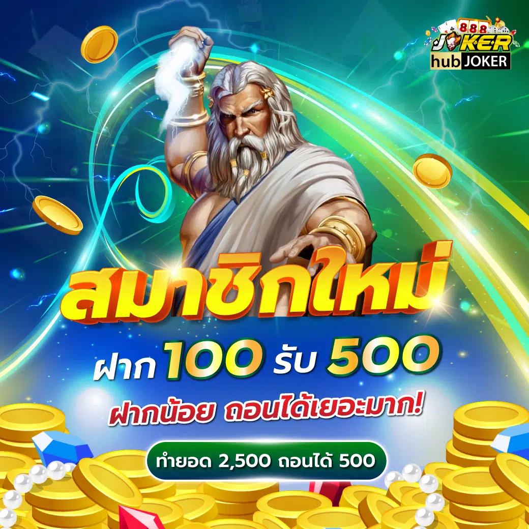 ผลบอลเมื่อวาน ลุ้นง่าย รับคืนเต็มกับโปรโมชั่นสุดพิเศษ