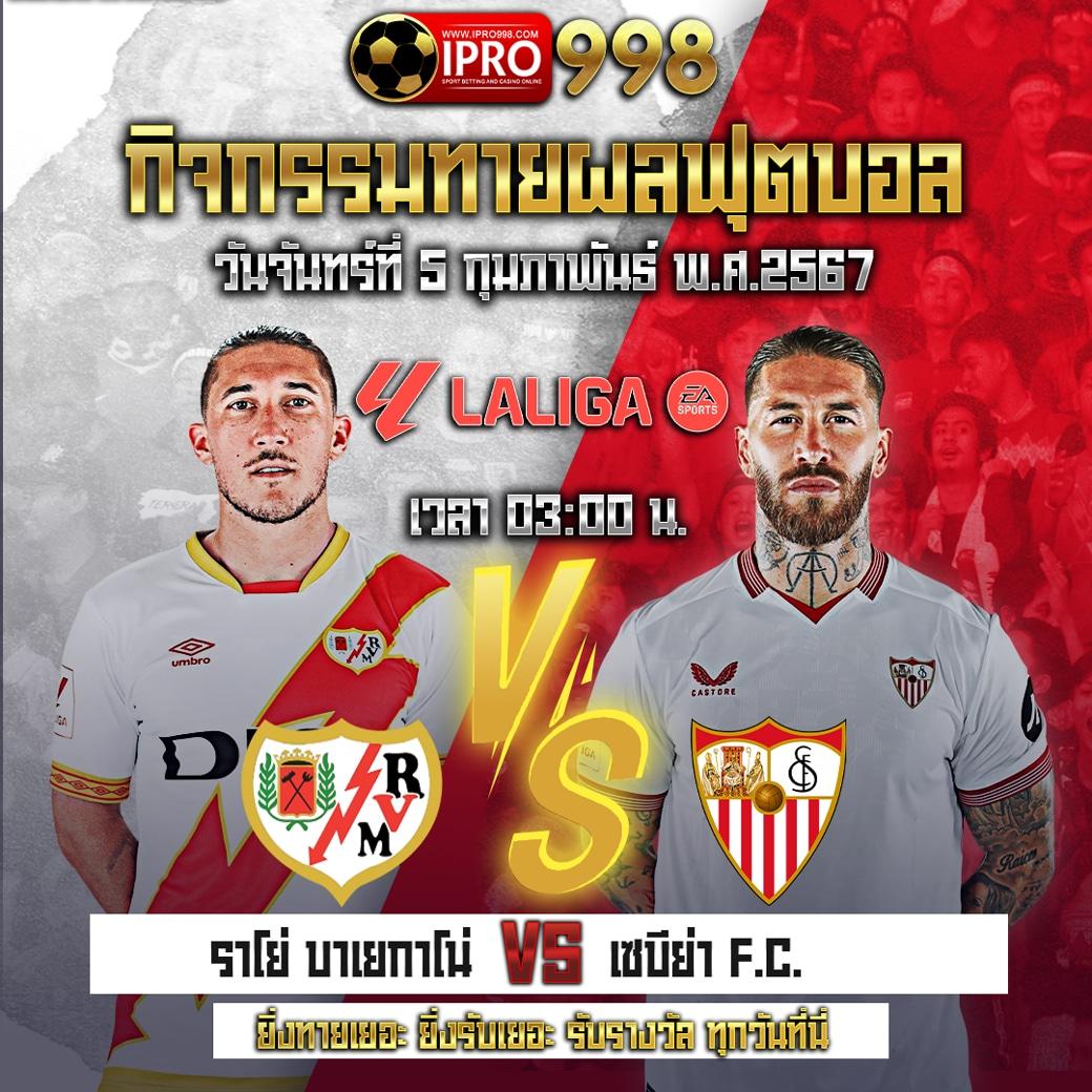 ผลบอลแมนยูล่าสุดเมื่อคืน | วิเคราะห์ผลการแข่งขันทีมโปรด