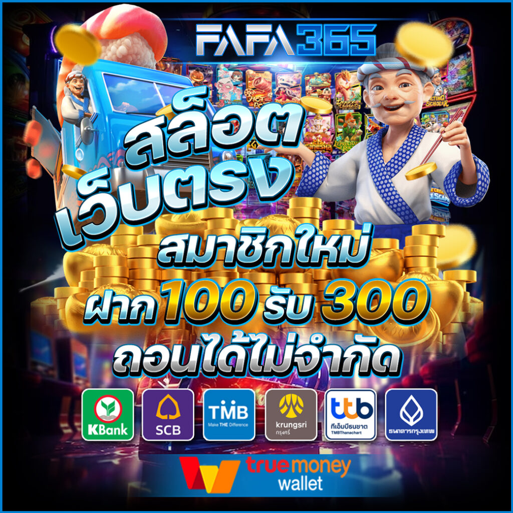 ผลย้อนหลัง คาสิโนยอดนิยม รวมเทคนิคทำกำไร 2024