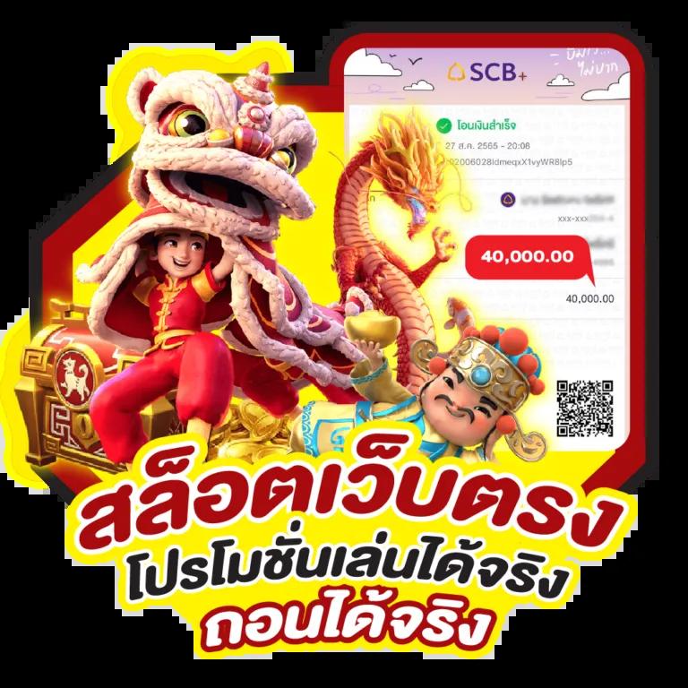 ผลลบอล888 เว็บตรงสล็อตครบวงจร ทดลองเล่นฟรี พร้อมโปรโมชั่นสุดฮิต