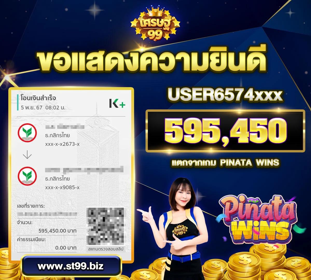 ผลสดวันนี้ เว็บตรงครบวงจร เดิมพันง่ายปลอดภัย ล่าสุดในไทย