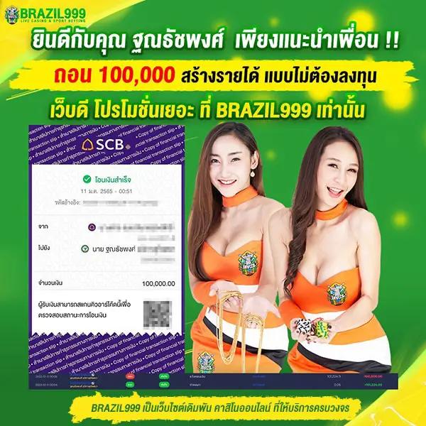 ฝาก100รับ200 เว็บเดิมพันออนไลน์ รวมโปรแรงสุดแห่งปี
