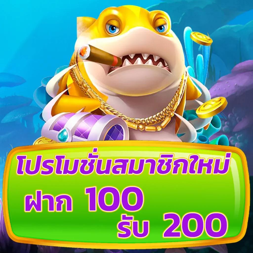 ฝาก1รับ100 คาสิโนล่าสุด พร้อมโบนัสแรงสุดในไทย