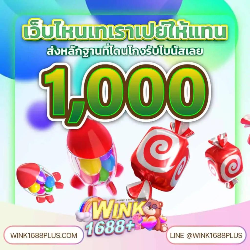 ฝาก 1 รับ 100 โปรโมชั่นสุดคุ้ม รวมเว็บเกมชั้นนำในไทย