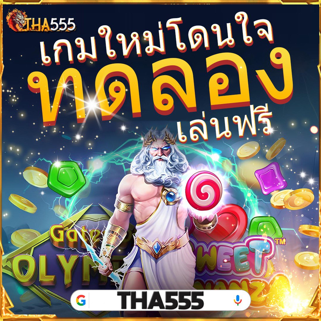 ฝาก 1 รับ 50 ล่าสุดกับสล็อตสุดฮิต เว็บเดียวครบจบ แจ็คพอตแตกง่าย