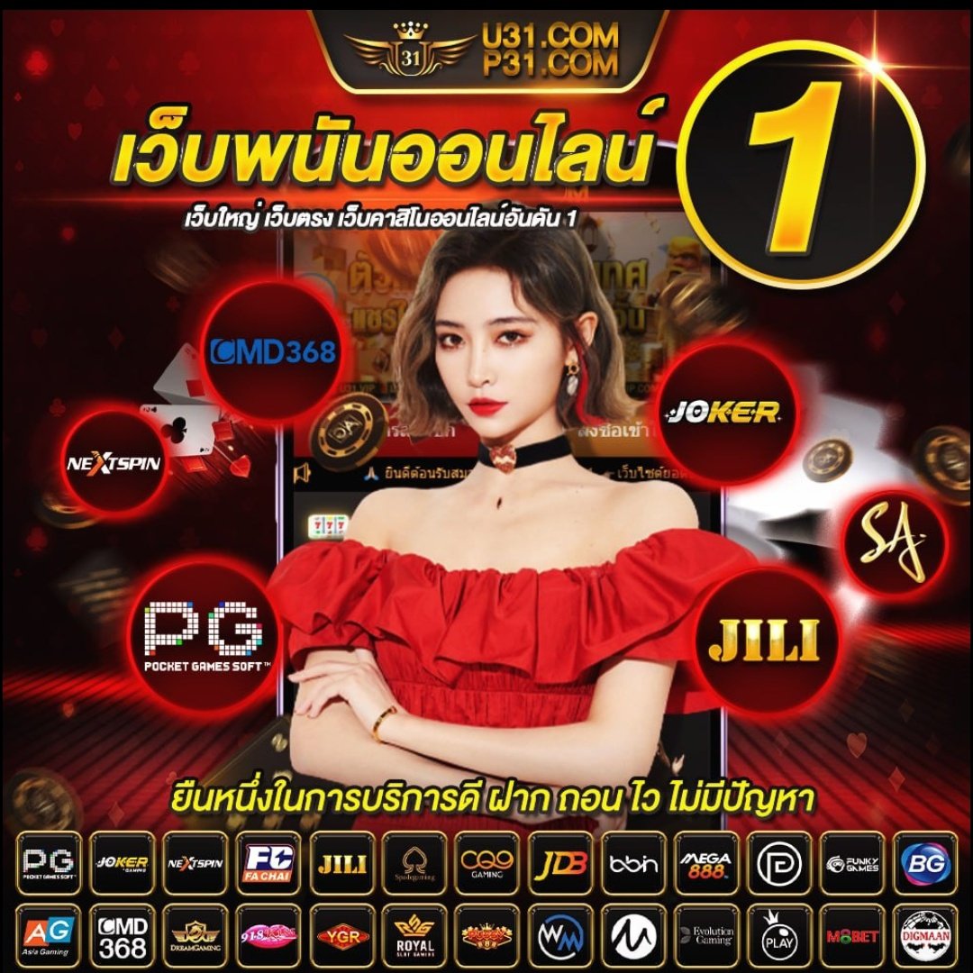 ฝาก 20 รับ 100 ทำยอด 300 ถอนได้เงินจริง ครบทุกความสนุก