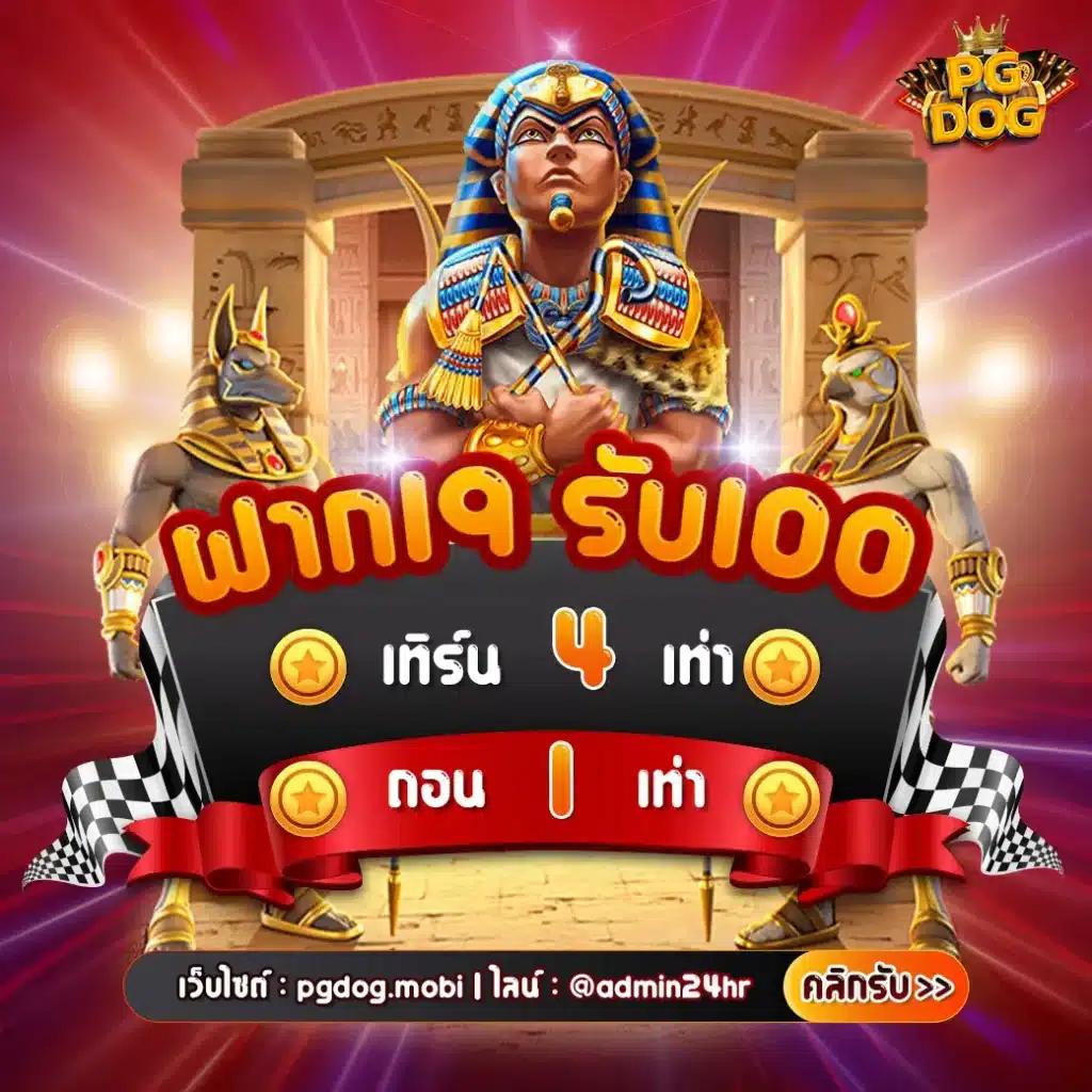 ฝาก 20 รับ 100 ทำยอด 500 ถอนได้ 300 ล่าสุด รวมเกมสล็อต โบนัสใหม่ 2024