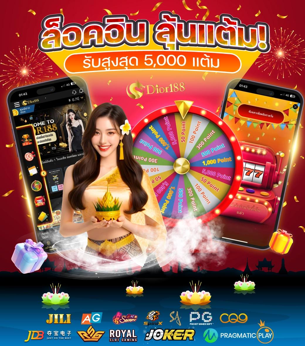 ฝาก 5 รับ 100 เทิร์นต่ำ สมัครง่าย โบนัสทันใจที่สุดในไทย