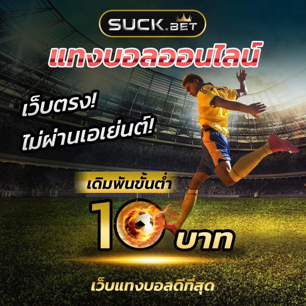 ฝาก ถอน ไม่มี ขั้น ต่ํา วอ เลท เล่นง่าย ปลอดภัย บริการรวดเร็ว