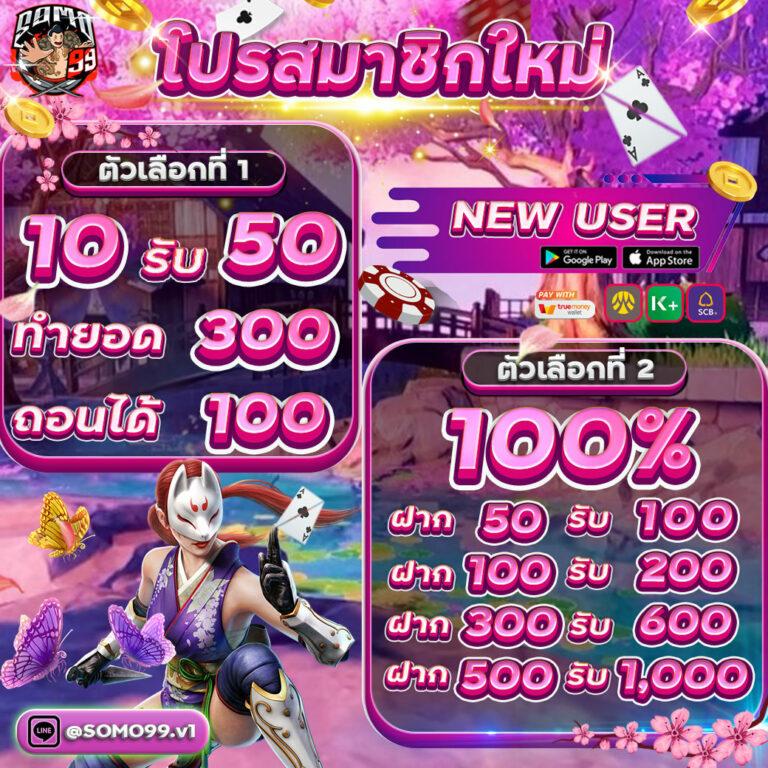 ฝากถอนวอเลท ระบบใหม่ล่าสุด ทดลองเล่นแตกง่าย ที่นี่