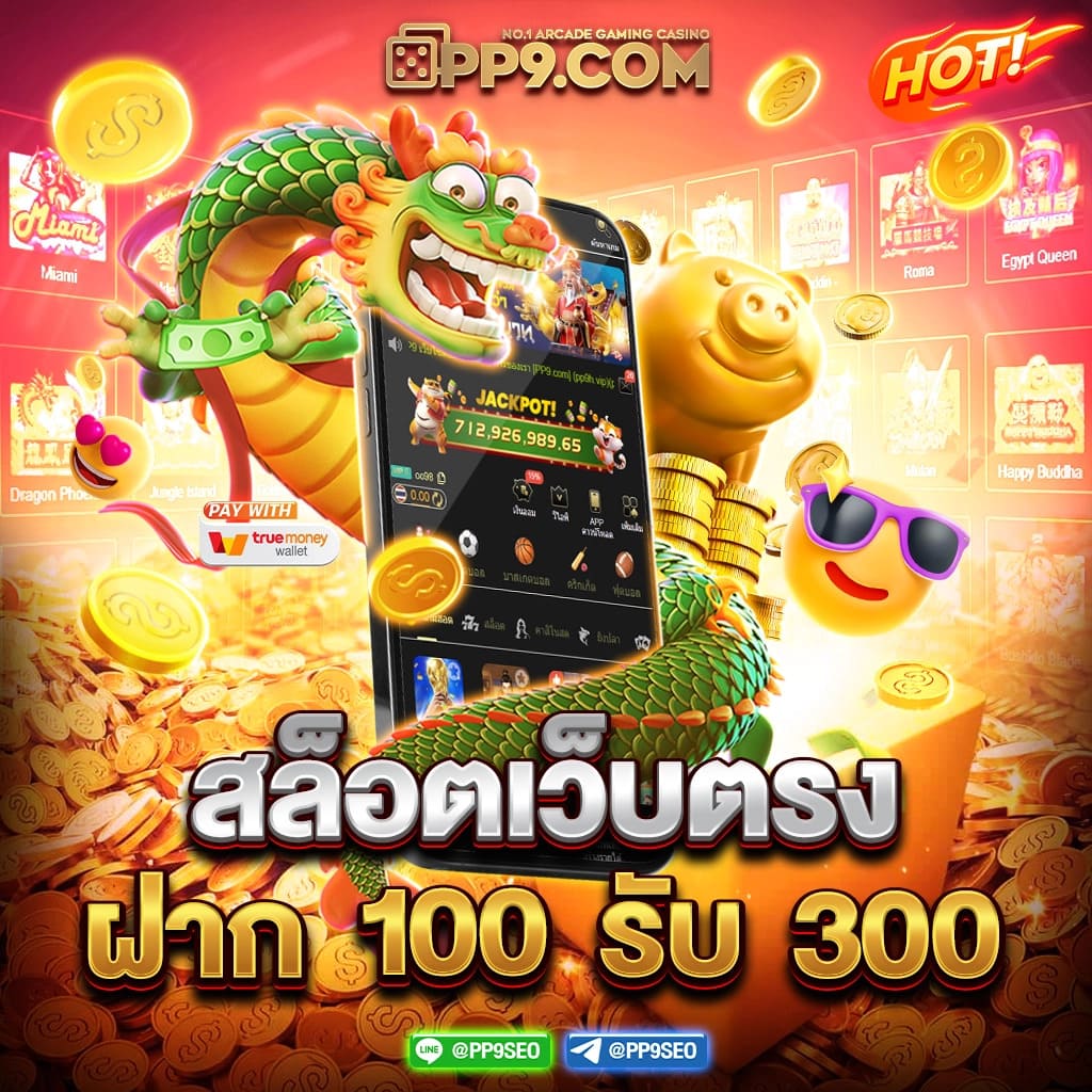 ฝากถอนออโต้กับ PG333 Wallet ระบบใหม่ล่าสุดในไทย