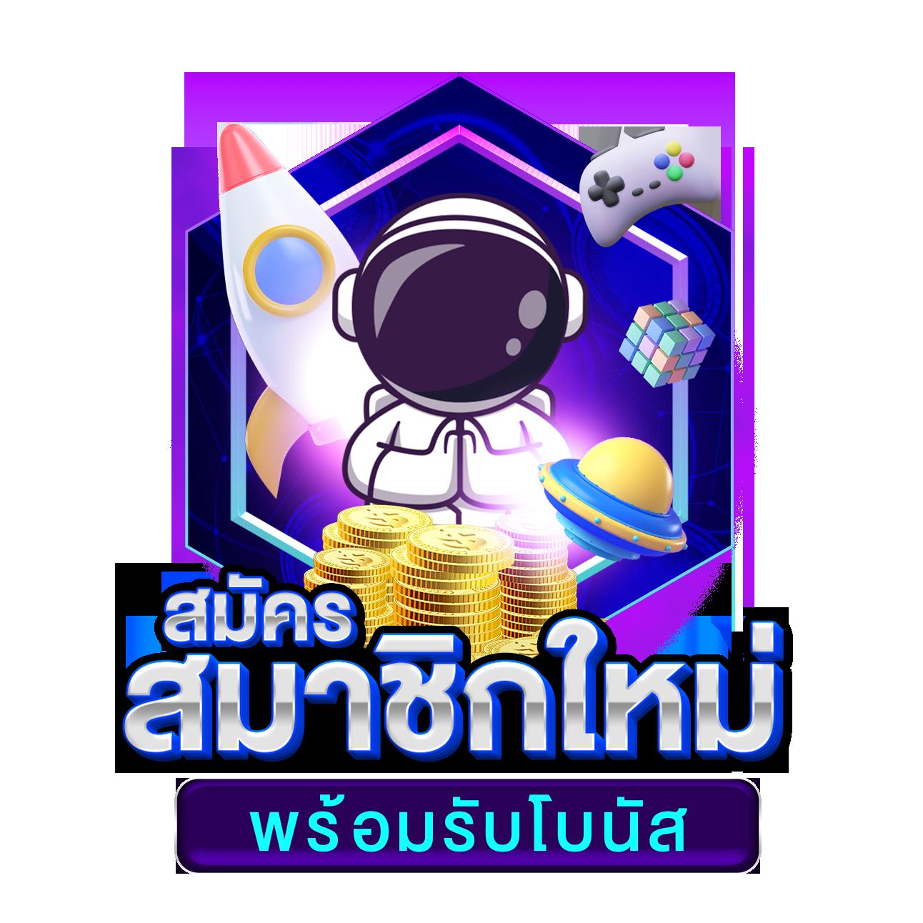 ฝากถอนไม่มีขั้นต่ำ แหล่งเดิมพันสุดฮิตในไทย พร้อมโปรแรงสุดทันใจ