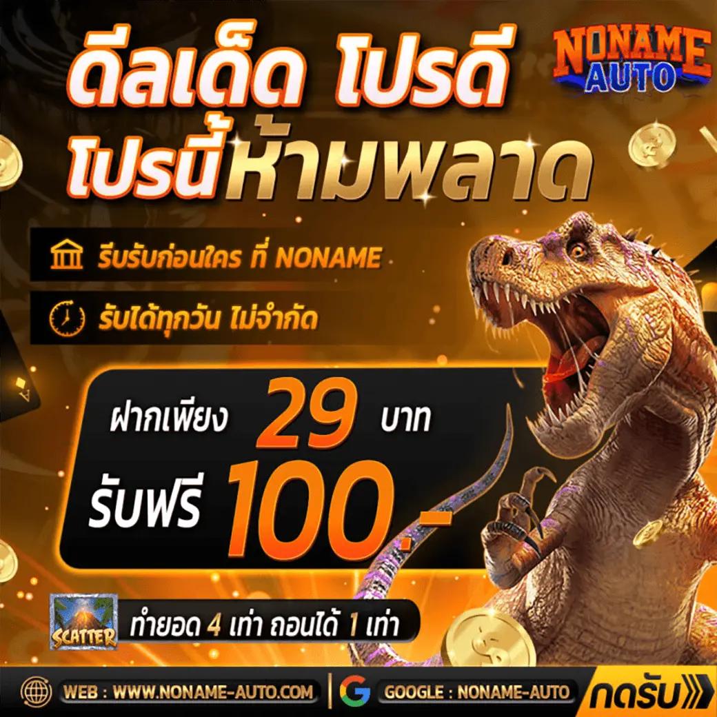 พี จี 888 คาสิโนออนไลน์อันดับหนึ่ง แทงง่าย จบเร็วในไทย