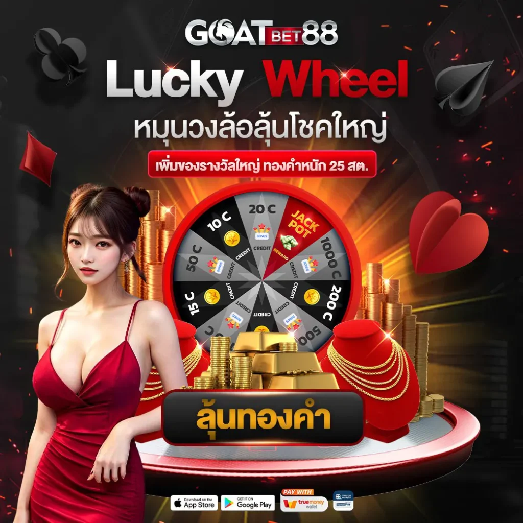 พักยก369 เว็บคาสิโนออนไลน์อันดับ1 แจกโบนัสรับง่ายตลอด 24 ชม