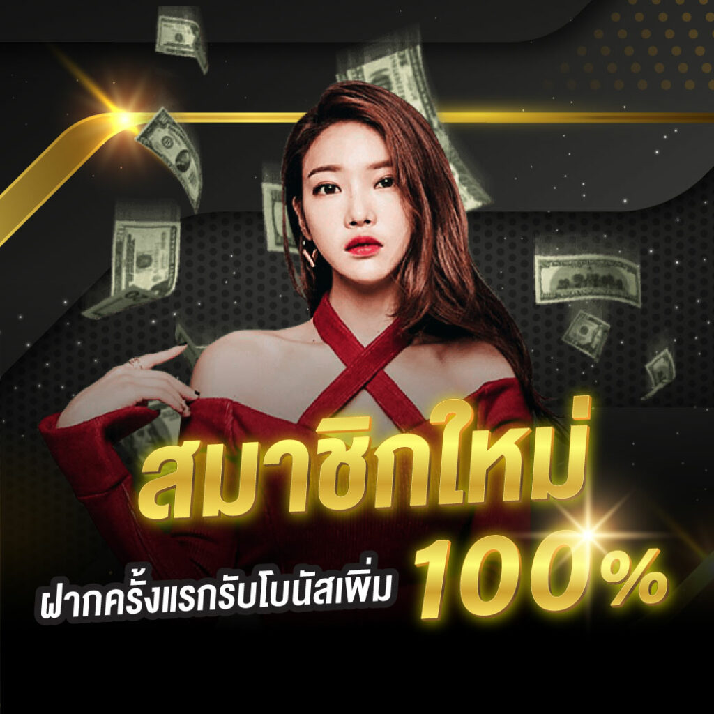 พนันออนไลน์ครบครันกับ myplay168 สมัครง่าย โบนัสสูงสุด