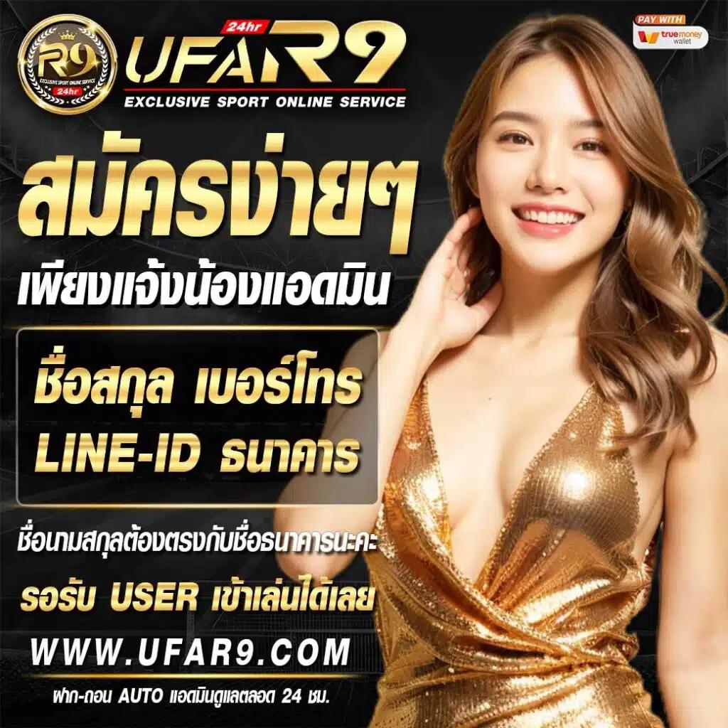 พนันออนไลน์ทุกเว็บ แจกโปรโมชั่นสุดคุ้ม พร้อมฝาก-ถอนง่ายในมือคุณ