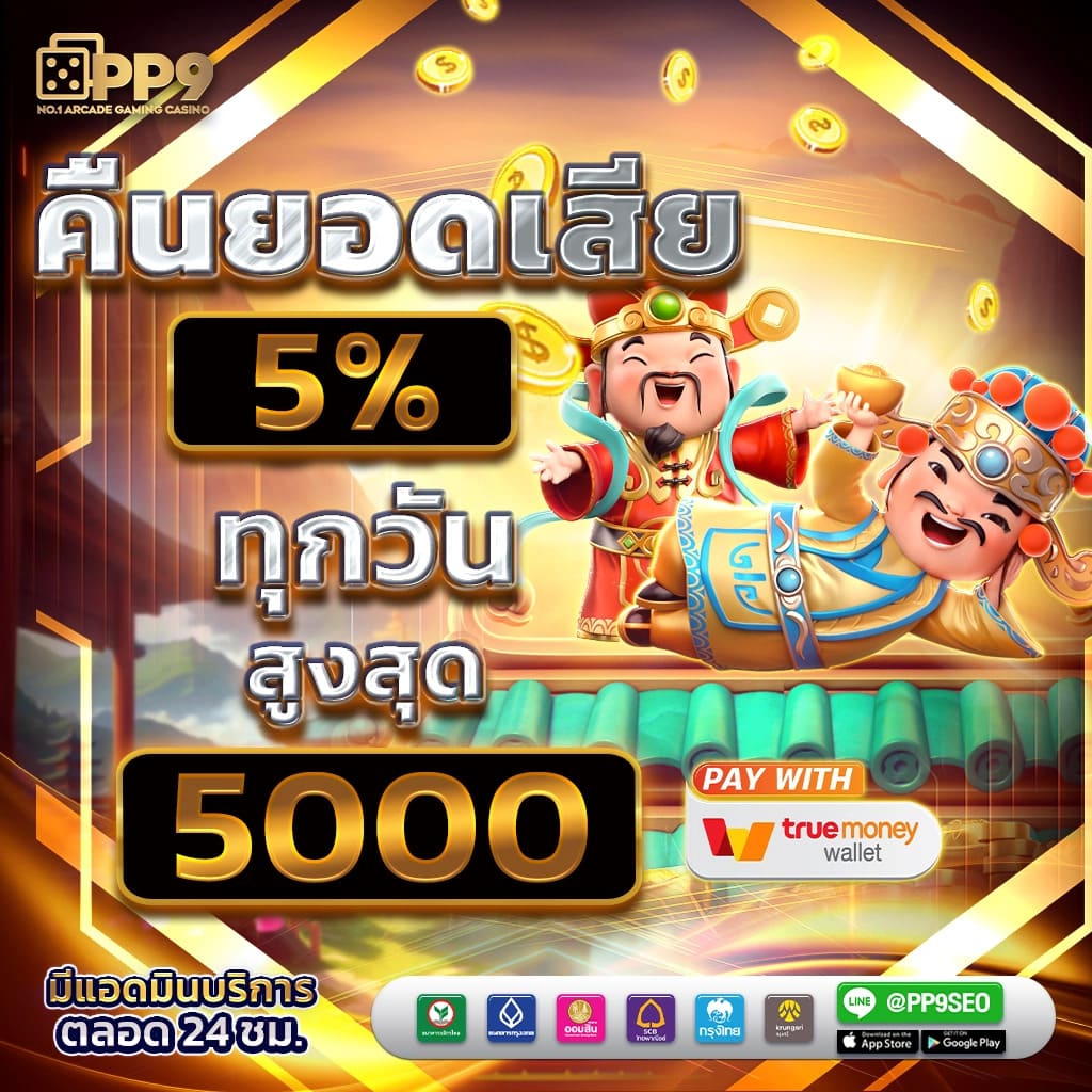 พบกับความสนุกที่ pigusso168 คาสิโนออนไลน์อันดับหนึ่งในไทย