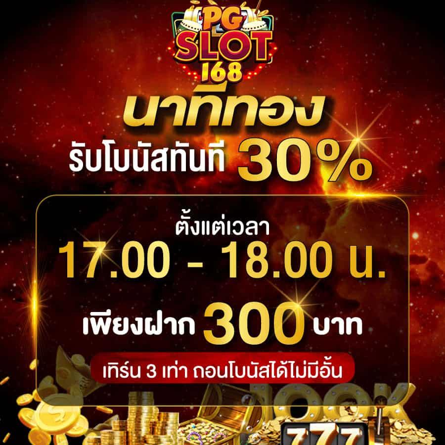มีตังค์456 คาสิโนมาแรง พร้อมโบนัสจัดเต็มในไทย