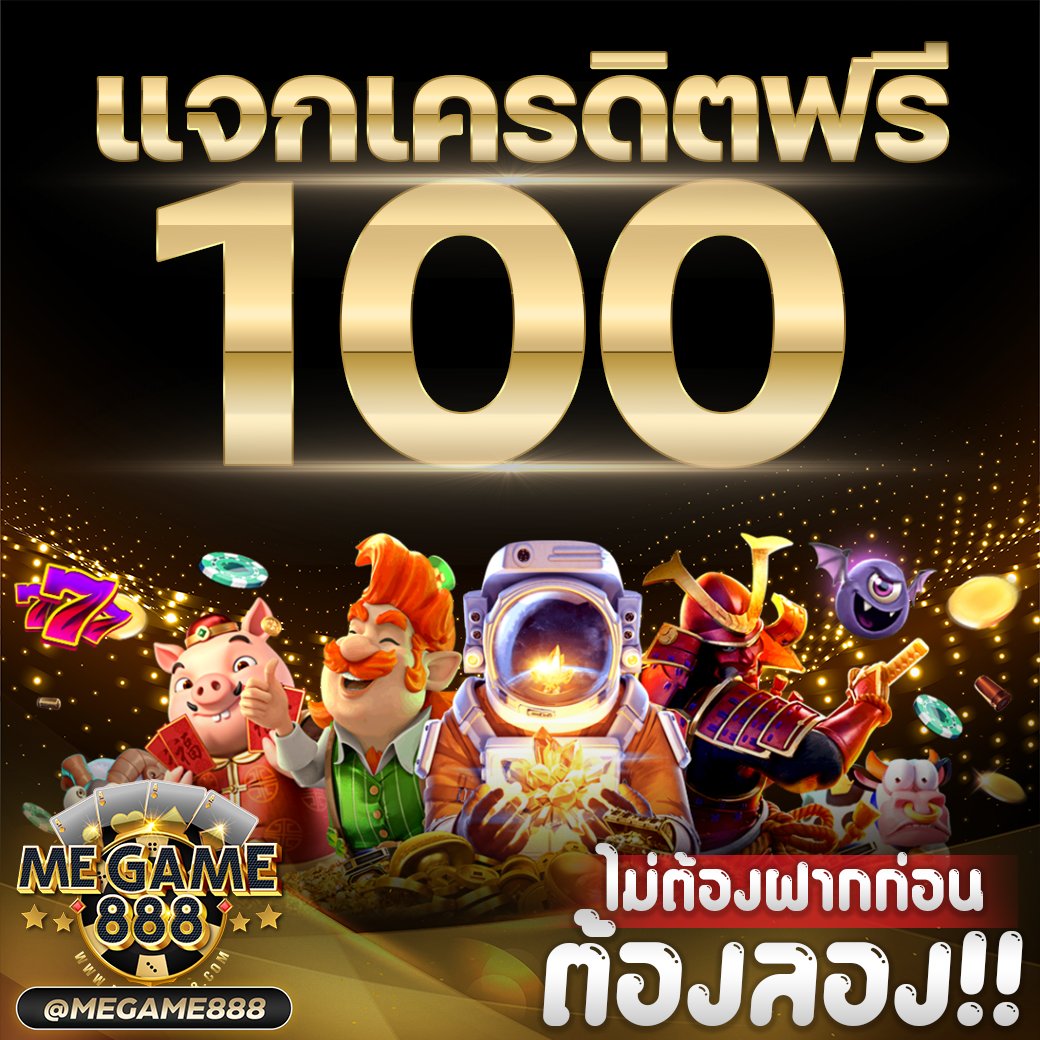 มาจอง 2 ทดลองเล่น สัมผัสประสบการณ์ใหม่ ผ่อนคลายได้ง่ายๆ