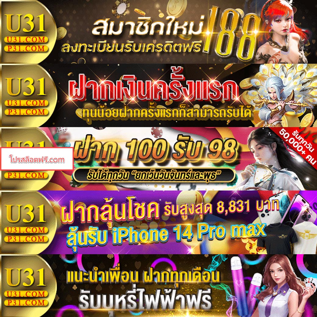ยูฟ่า356 ศูนย์รวมเกมพนันออนไลน์มาแรง อันดับ 1 ของไทย