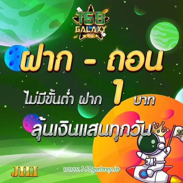 ยูฟ่า 168 คาสิโนออนไลน์อันดับหนึ่ง ด้วยระบบออโต้ทันสมัย ได้เงินจริง