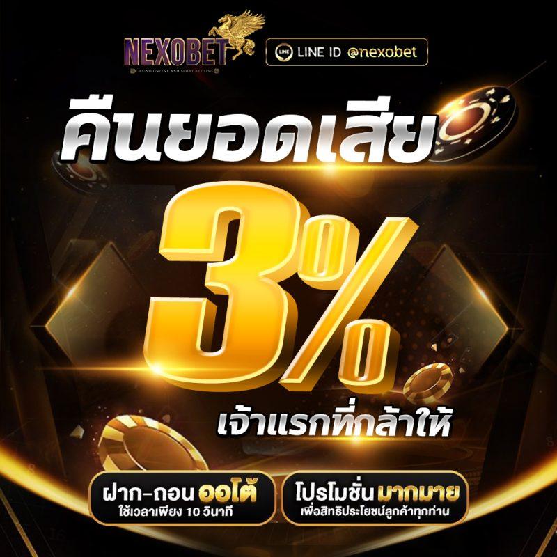 ยูฟ่า 191 เว็บคาสิโนออนไลน์ยอดนิยม สมัครวันนี้รับโปรแรงที่สุด