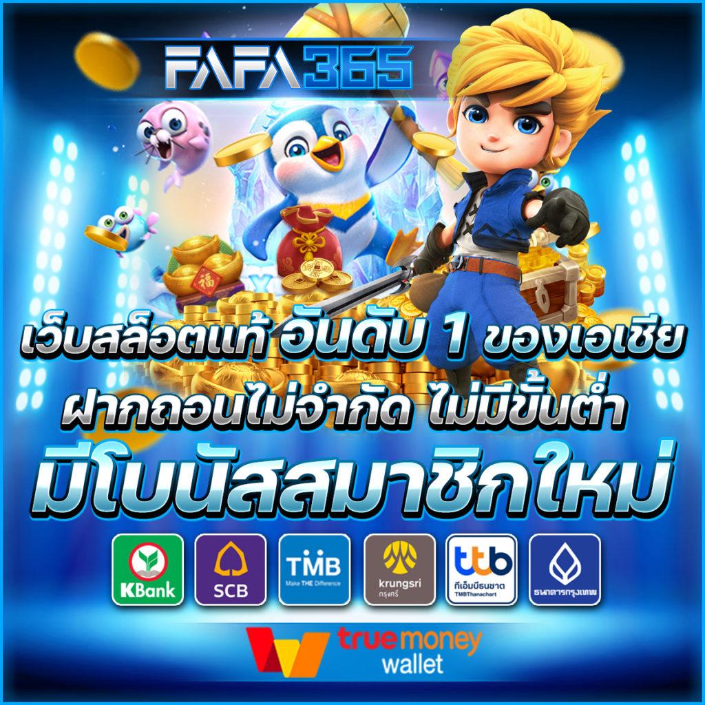ยูฟ่า 365 แพลตฟอร์มเดิมพันออนไลน์ครบวงจร มั่นใจด้านความปลอดภัย