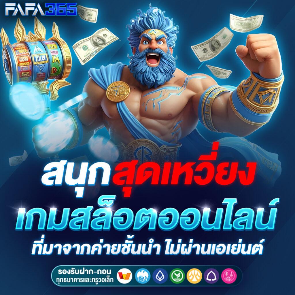 ยูฟ้า เว็บคาสิโนมาแรงที่สุด พร้อมโปรโมชั่นจัดเต็มในปี 2024