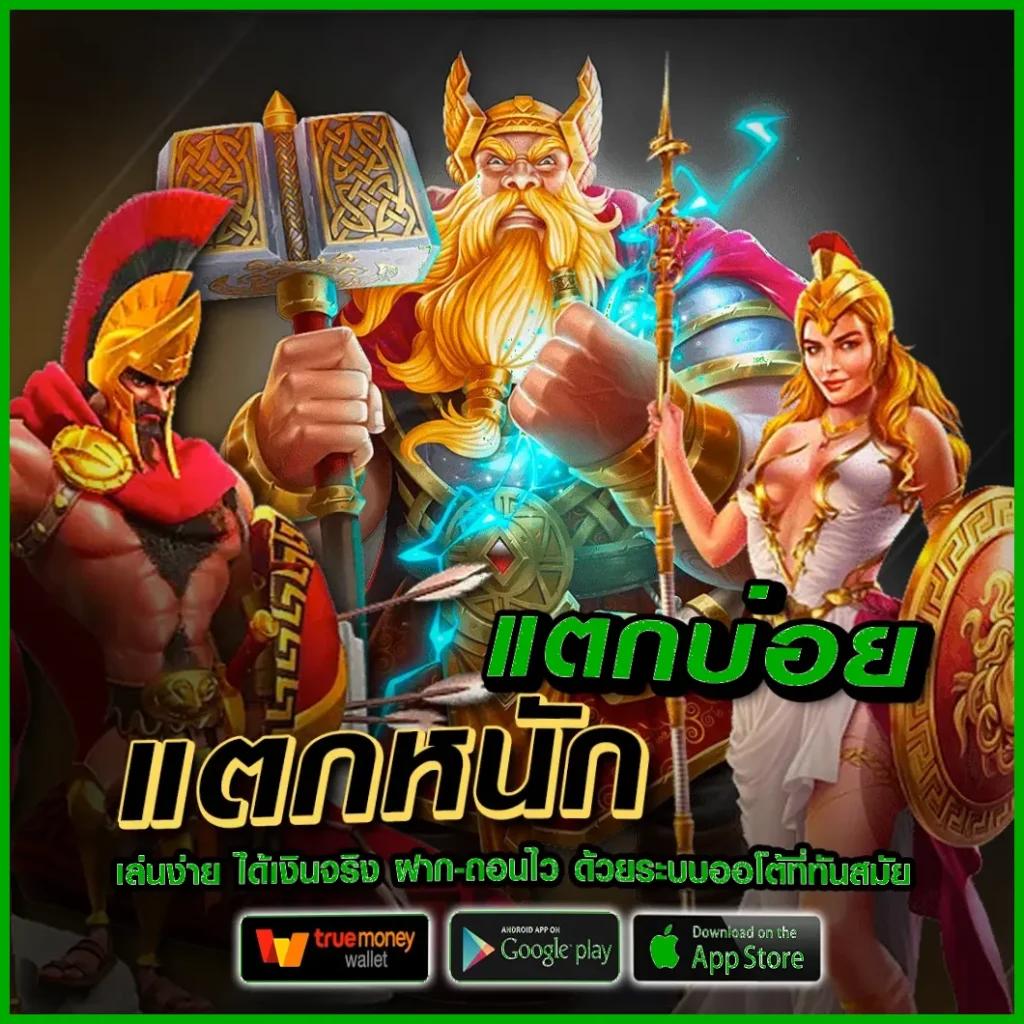 ยูฟ่าพรีเมี่ยม คาสิโนออนไลน์ครบวงจร สมัครง่าย มีโบนัสสุดคุ้ม