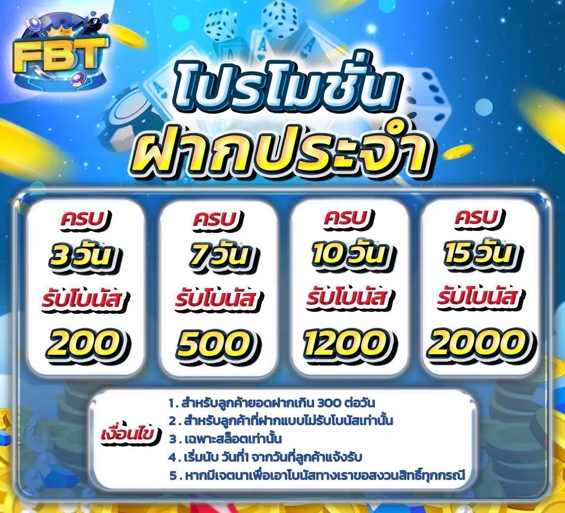 รับฟรีสปิน คาสิโนออนไลน์อันดับ1 มาแรงแห่งปี 2024