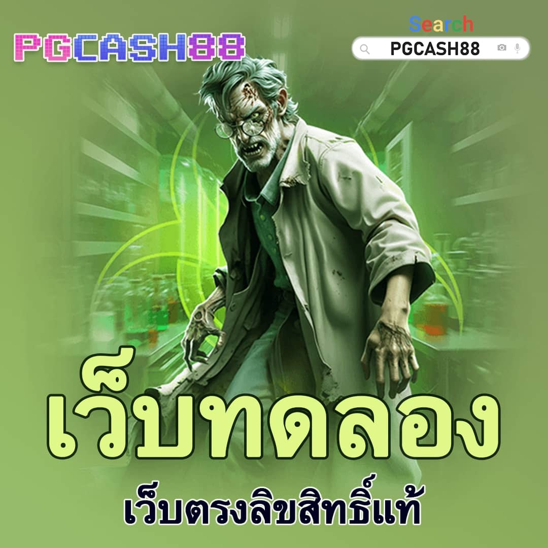 รูปสล็อตpg เว็บตรงรวมเกมดังสุดฮิตเล่นง่ายได้เงินจริง