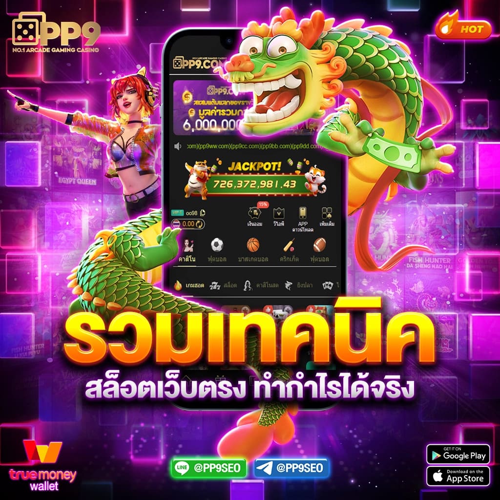 ราคาบอลพรุ่งนี้ มั่นใจเทคนิคแทงแม่นยำสูงสุดทุกลีก