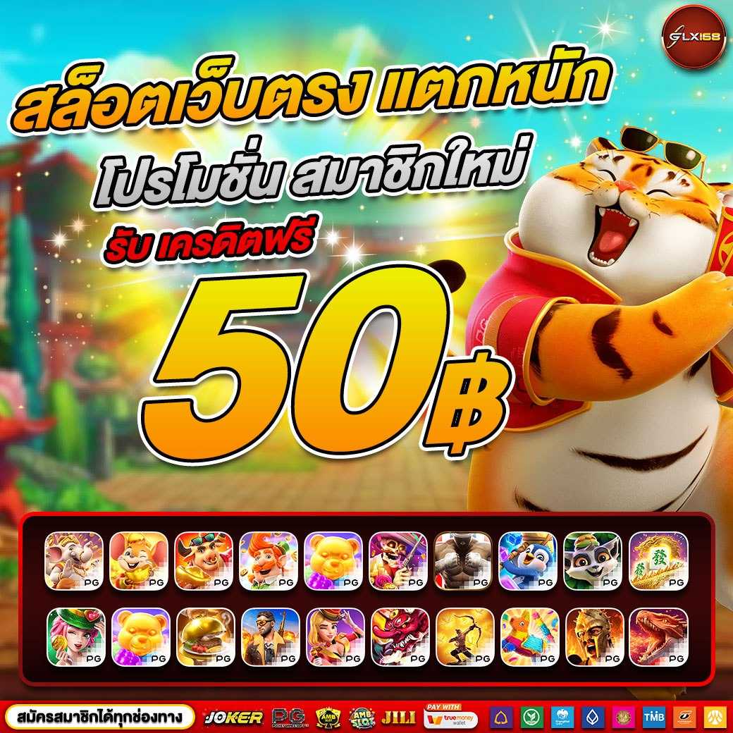 ราคาบอลวัน เว็บคาสิโนออนไลน์อันดับหนึ่ง พร้อมเครดิตฟรีและโบนัสฟรี
