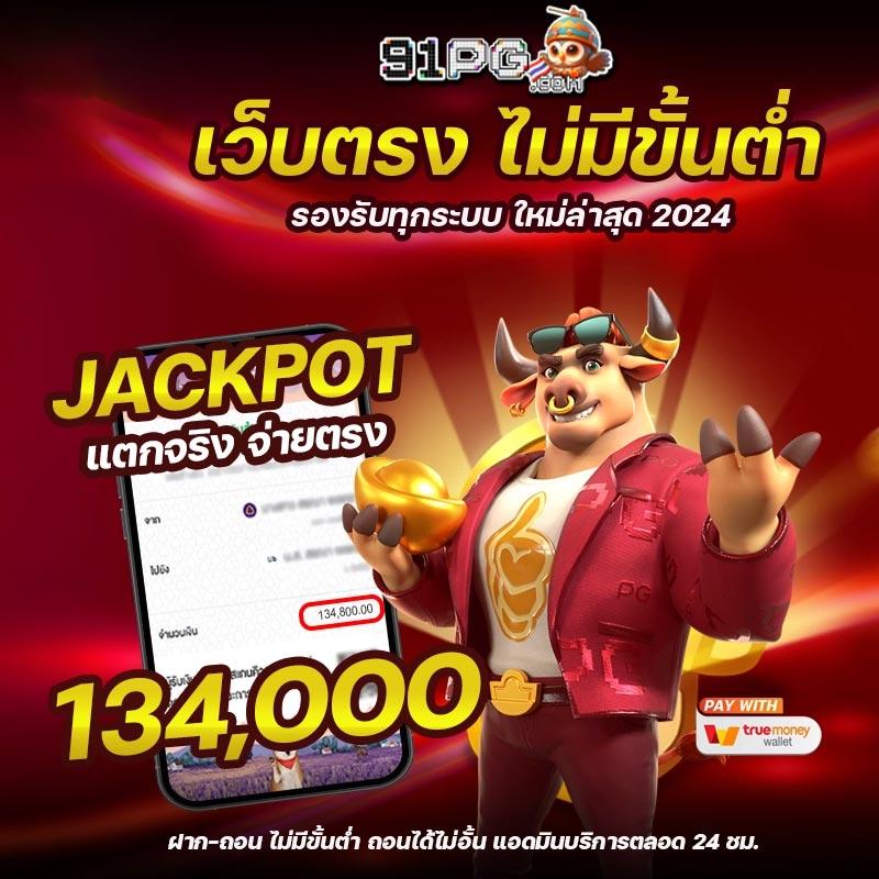 ราคาบอลสด เว็บคาสิโนครบวงจร ระบบใหม่ล่าสุด 2024