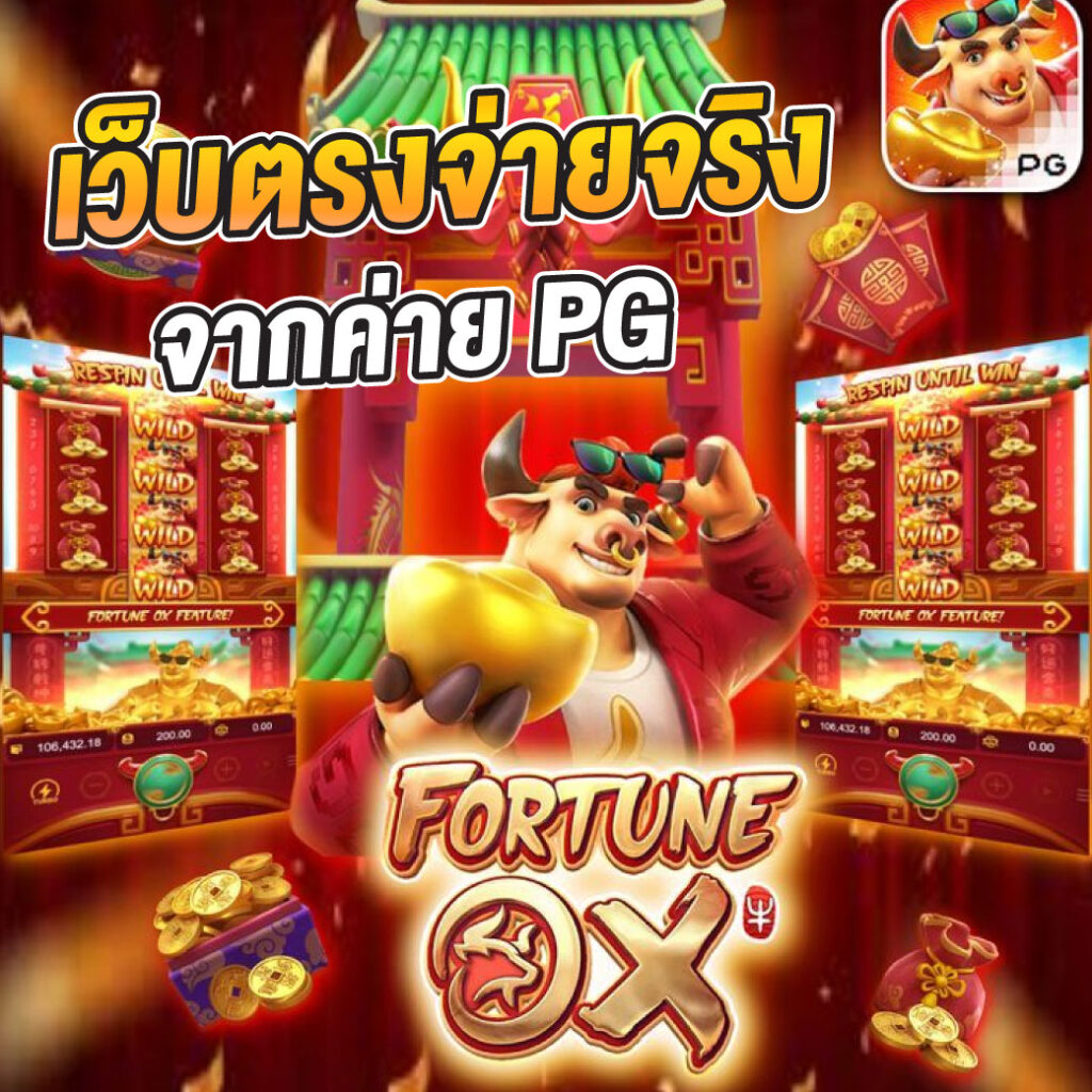 ราคาผลบอล คาสิโนยอดนิยม แทงง่าย จ่ายจริง โบนัสคุ้ม