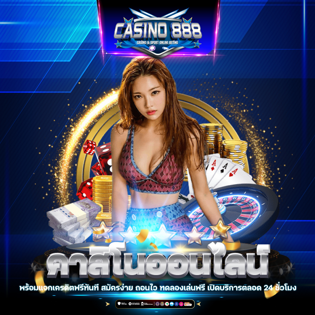 ลงทะเบียน รับ เครดิตฟรี 188 ล่าสุด โปรโมชั่นเด็ดสำหรับสายปั่น