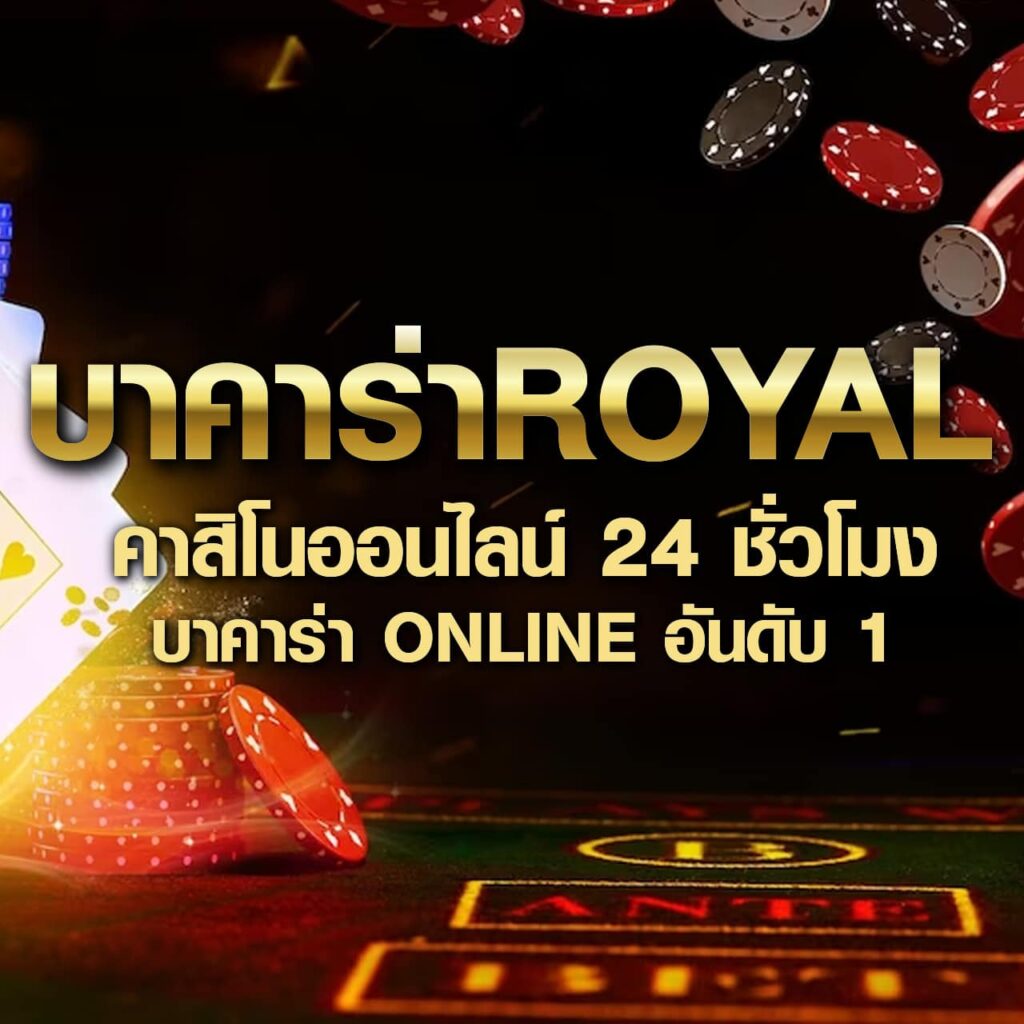 วงล้อหมุน คาสิโนออนไลน์ยอดนิยม ทดลองเล่นฟรีตอนนี้ รวยง่ายทุกวัน