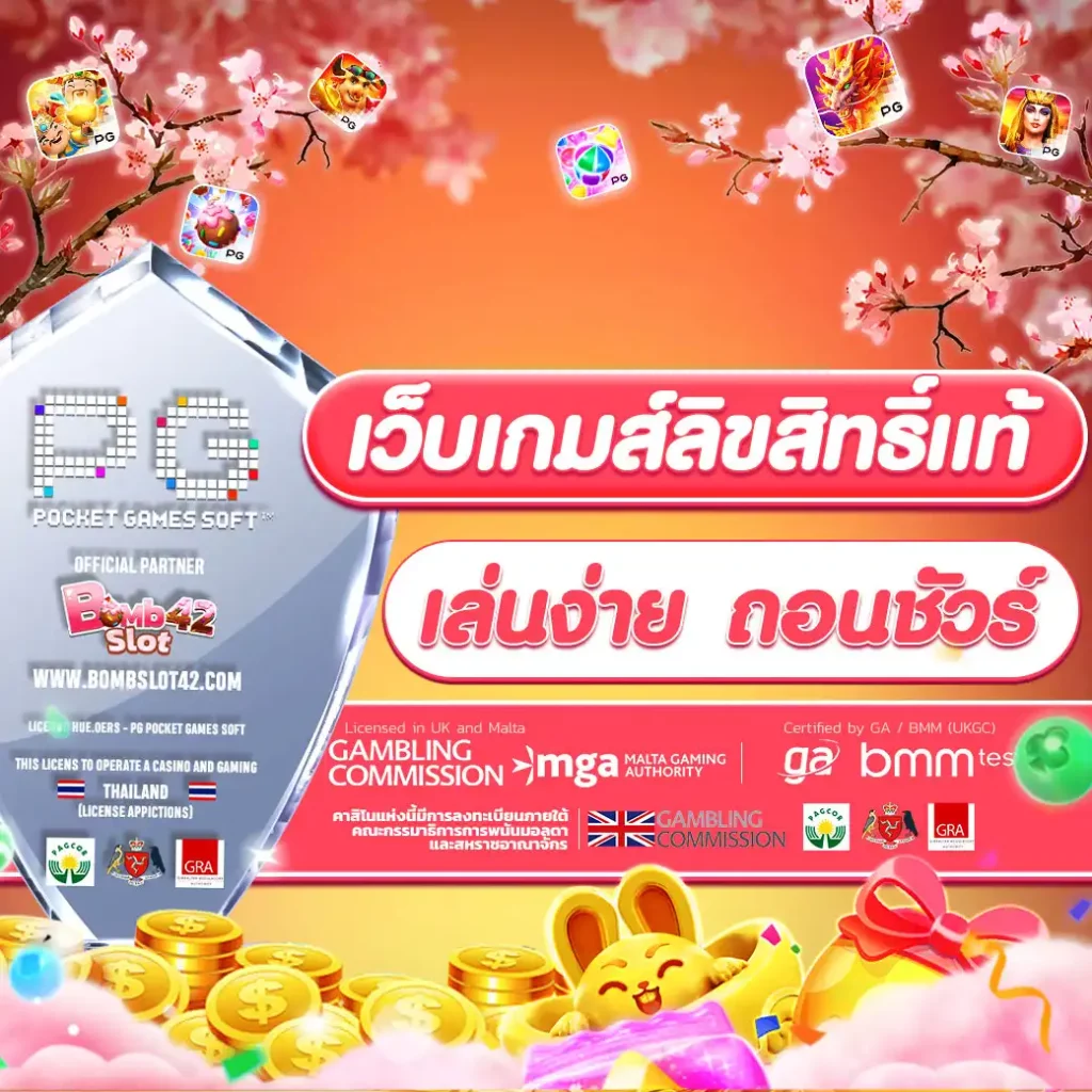 สุดยอดความบันเทิงจาก jaoslotpg คาสิโนอันดับหนึ่งในไทย