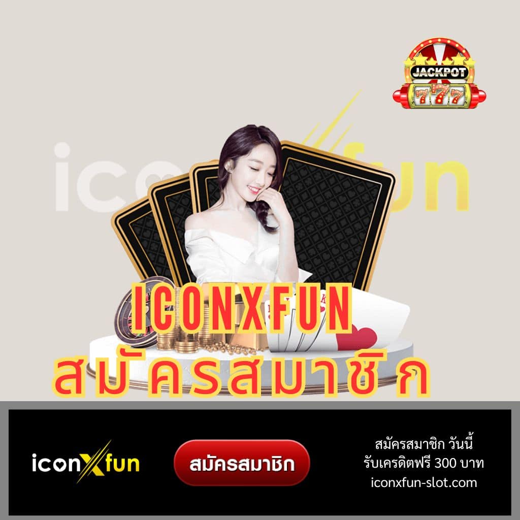 สนุกกับเกมเต็มอิ่มที่ SunBet879 เว็บพนันยอดนิยมในไทย