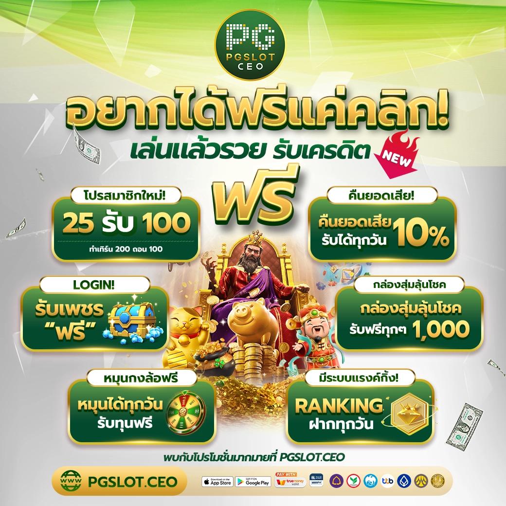 สนุกได้เต็มที่กับคาสิโนออนไลน์ สุ่ม พร้อมโปรโมชั่นใหม่ๆ ทุกวัน