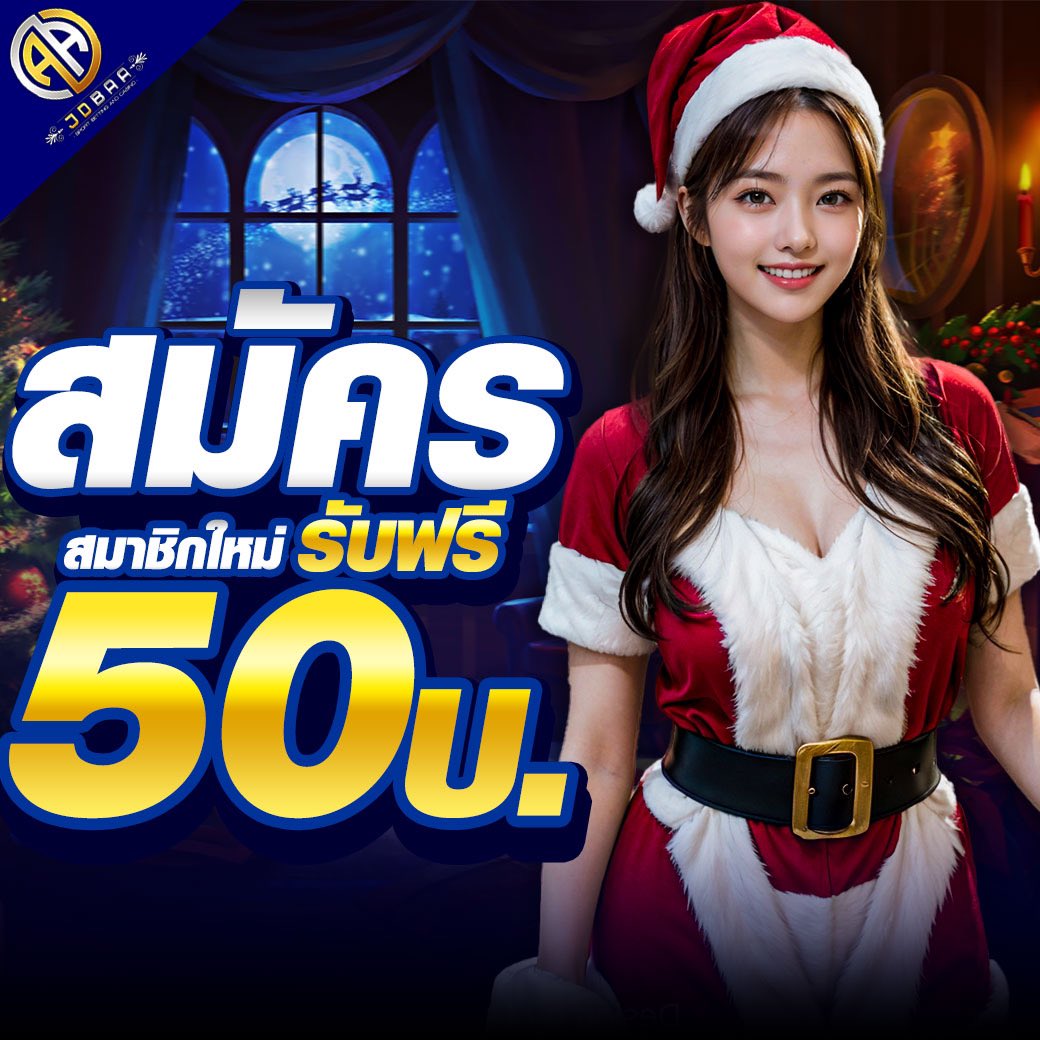 สนุกได้ไม่จำกัดกับ my play slot คาสิโนออนไลน์ยอดนิยม 2024