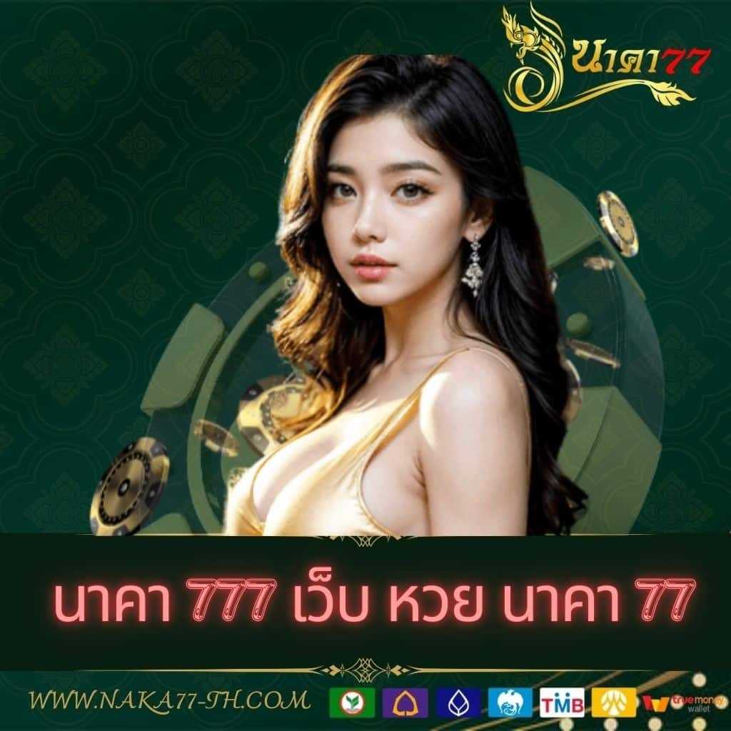 สุ้ม คาสิโนออนไลน์อันดับหนึ่ง ระบบสุดล้ำพร้อมโปรโมชั่นอัปเดต2024