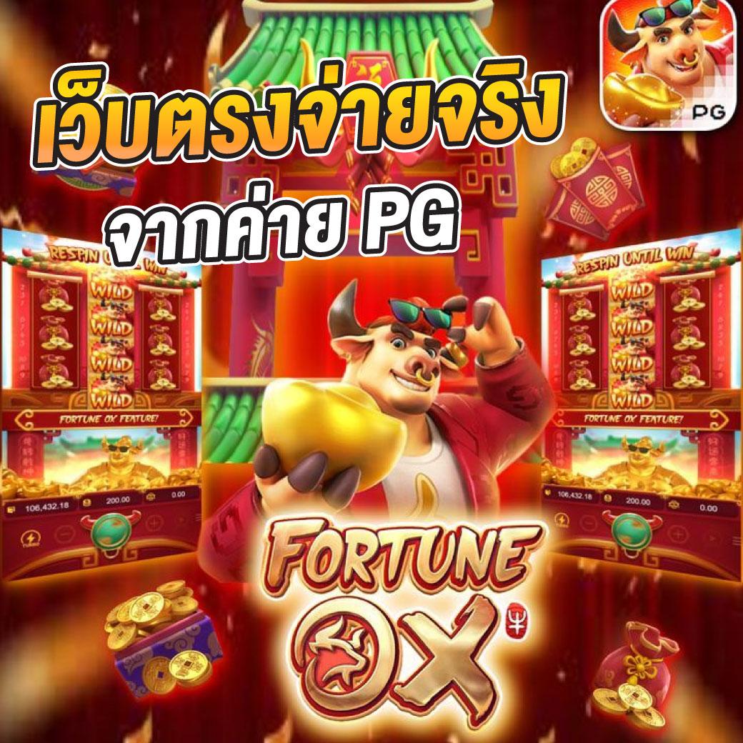 สมัคร PGเครดิตฟรี แหล่งรวมเกมสล็อตอัปเดตใหม่ล่าสุด 2023